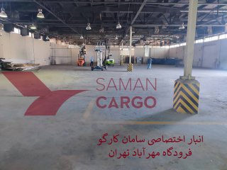 انبار