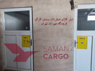 انبار