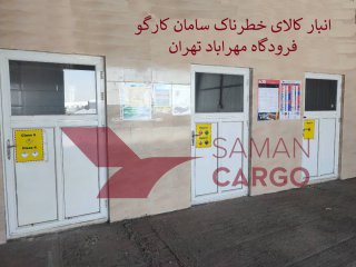 انبار